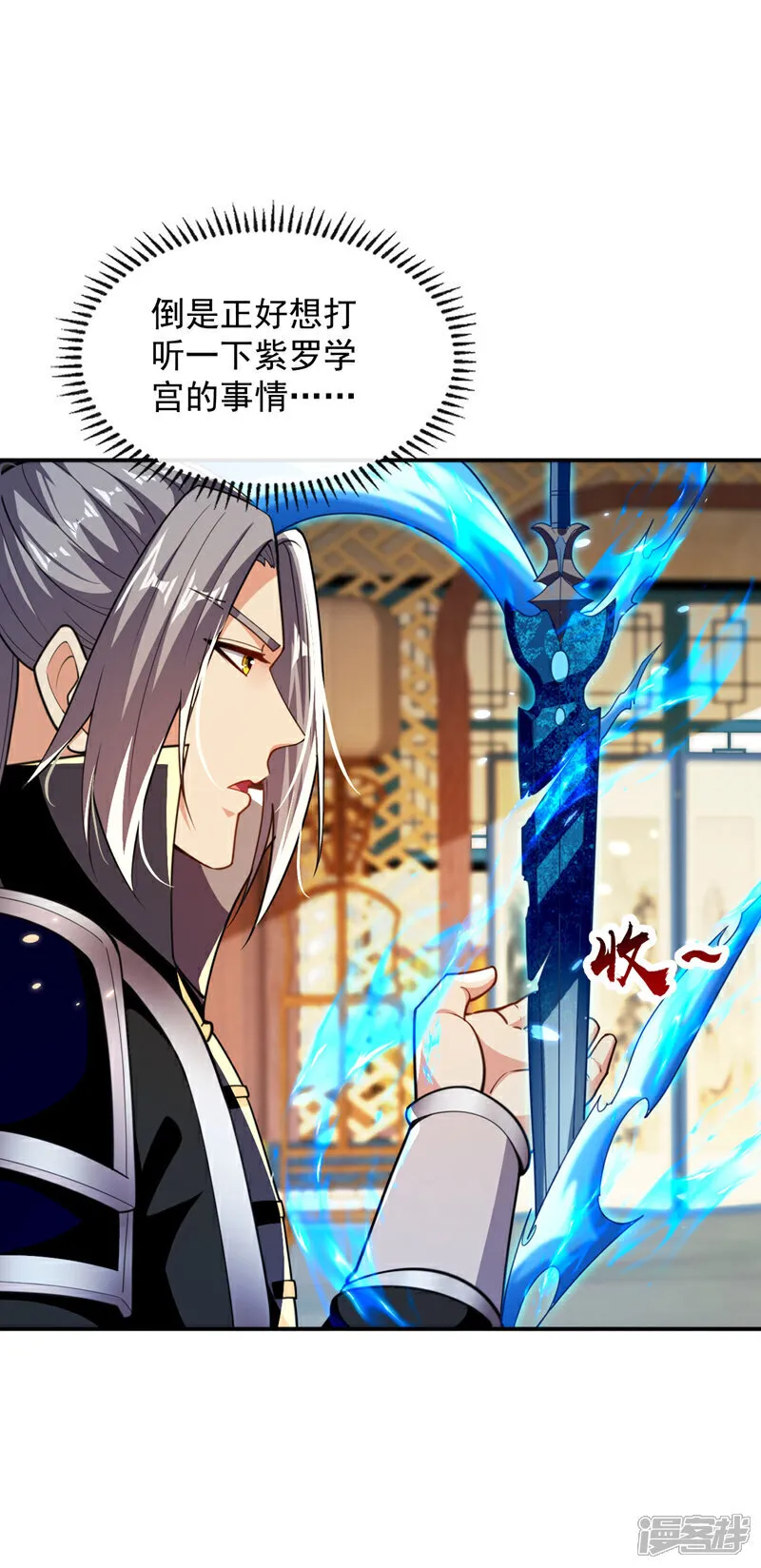 第237话 这点本事也敢偷袭？14