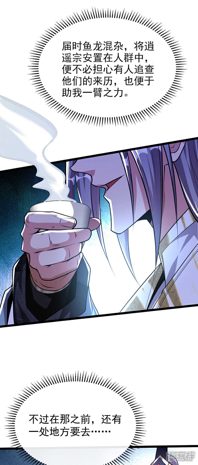 第155话 就拿他先开刀！7