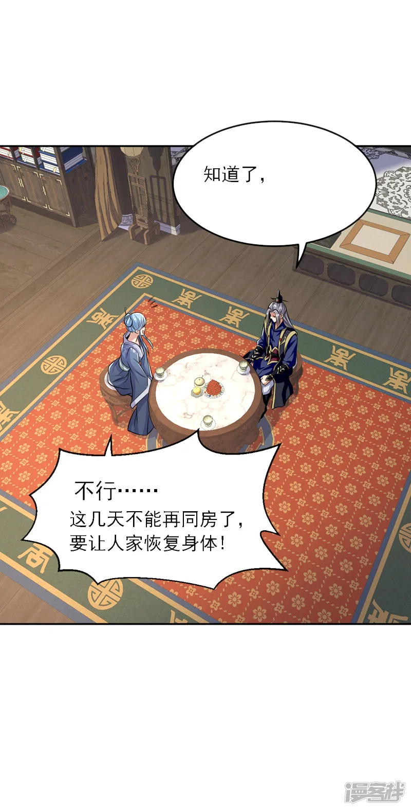 第45话 古玄尘他打进来了！18