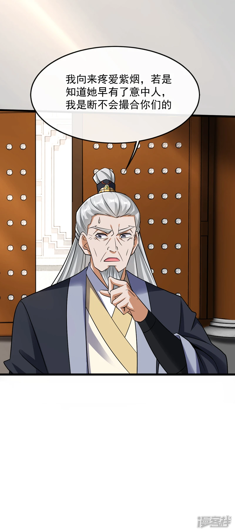 第35话 谁胜出，谁娶紫烟33