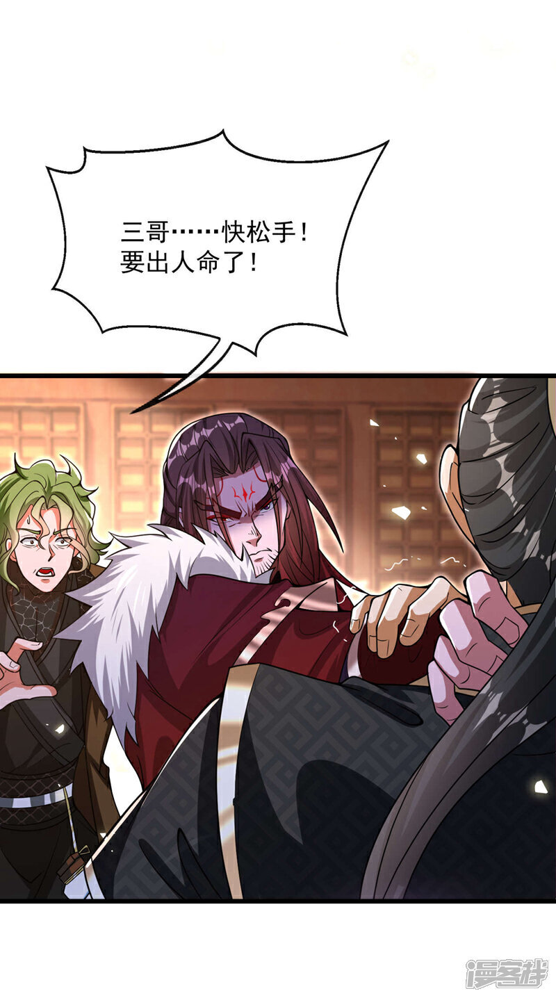 第128话 不要自作聪明！12