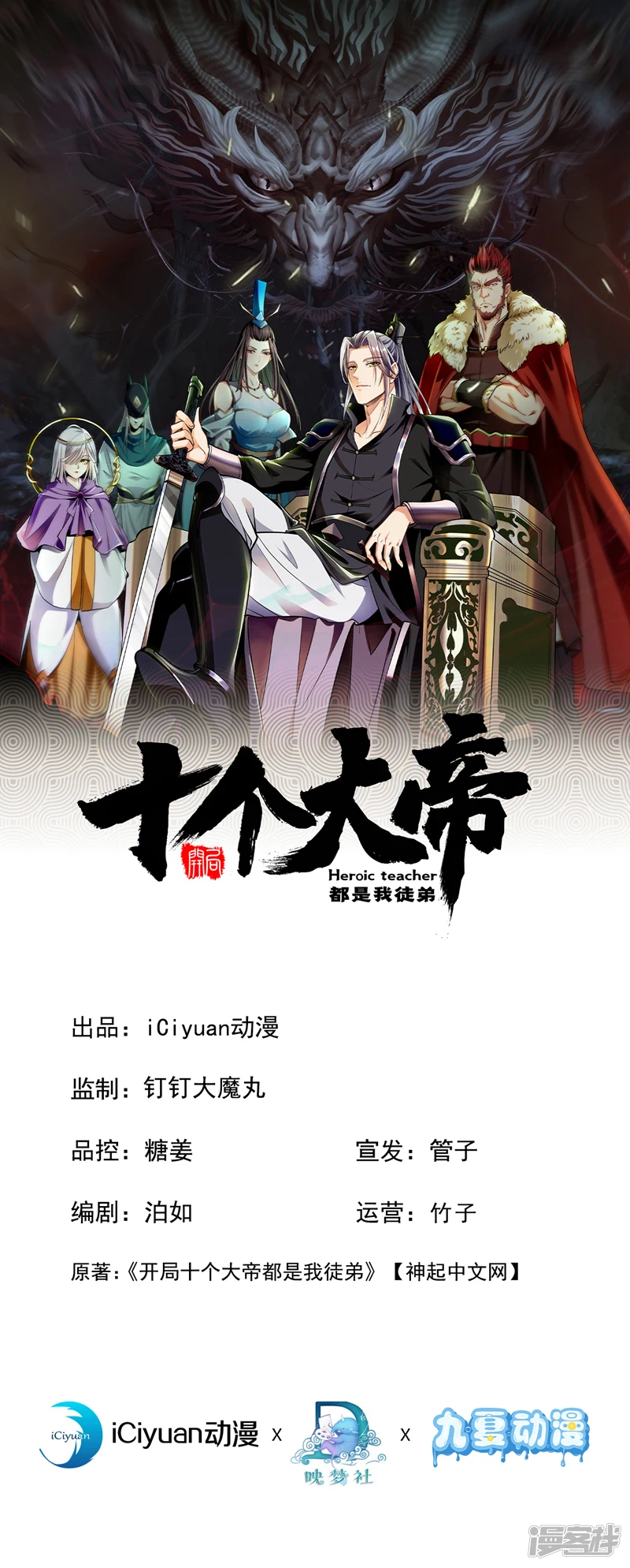 第27话 弟子叩见师尊！0