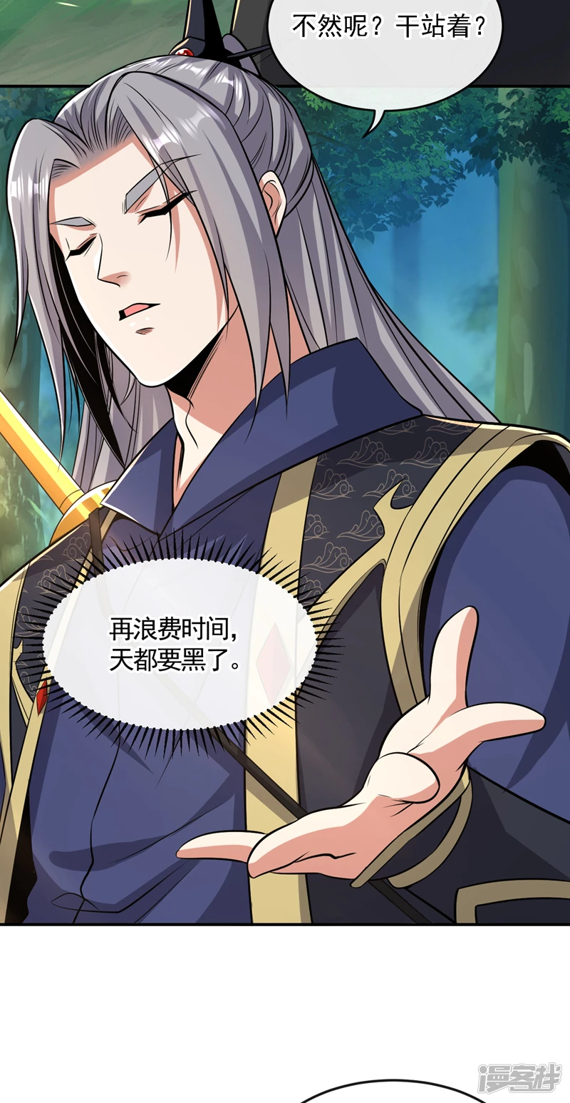 第66话 分什么分！我们全要了8