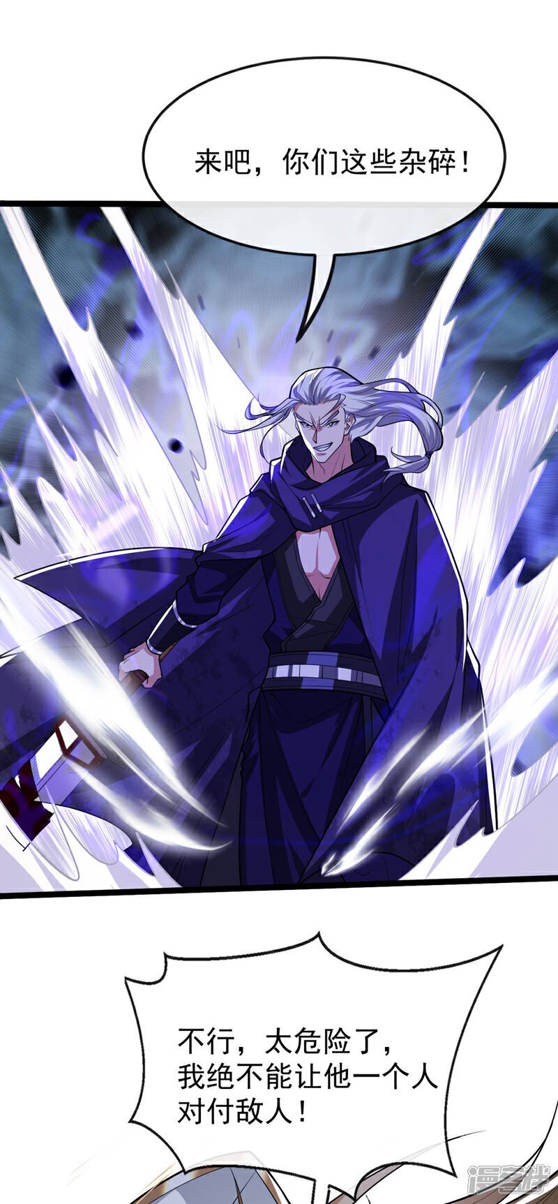 第146话 世间最强之人！43