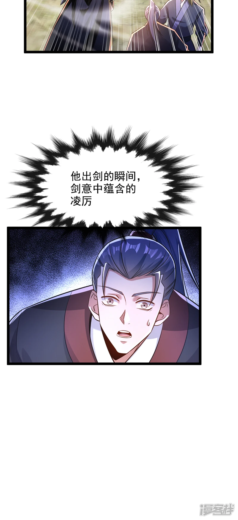 第67话 狗咬狗…有趣！16