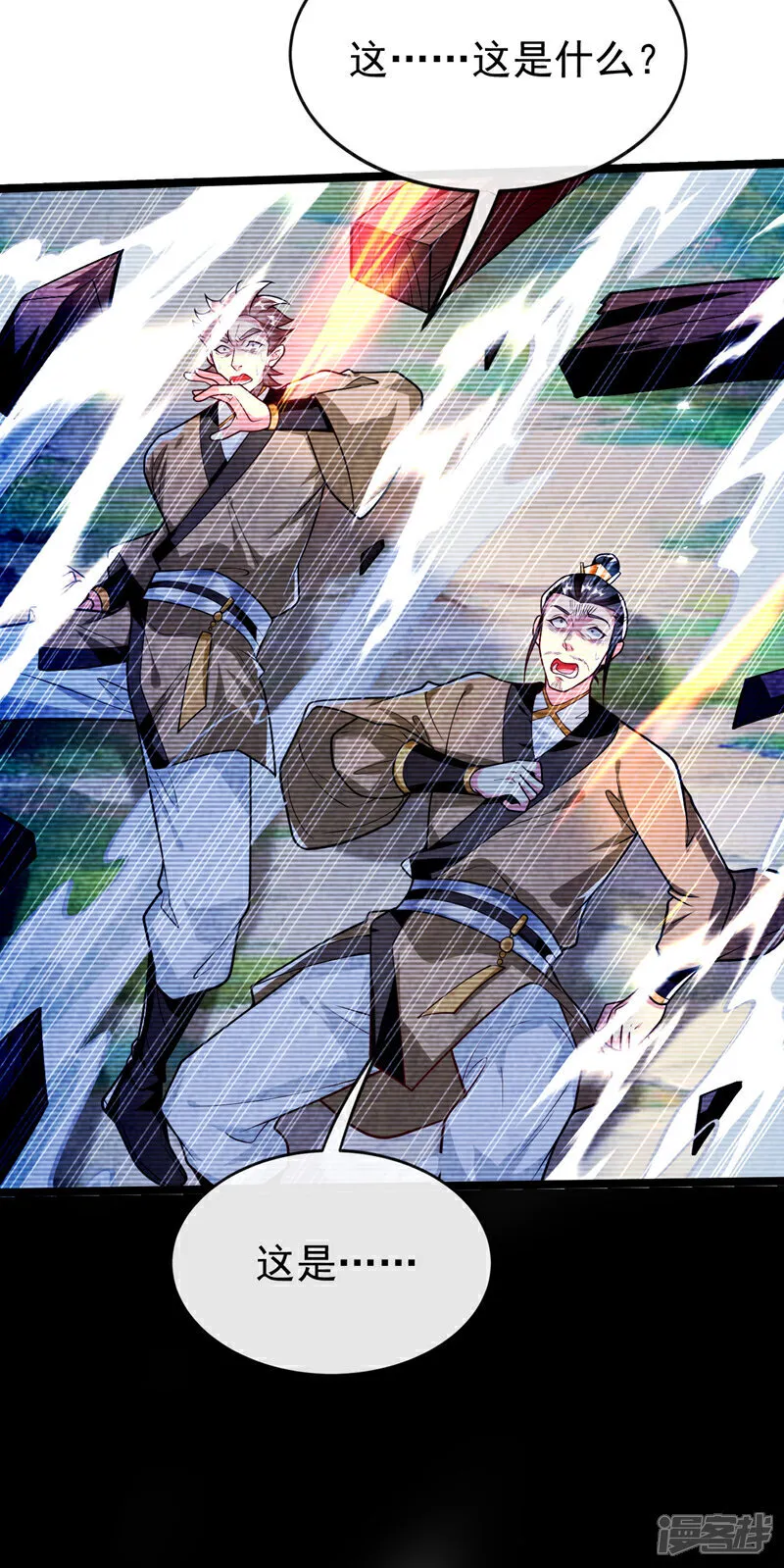 第294话 只是纸老虎罢了！33