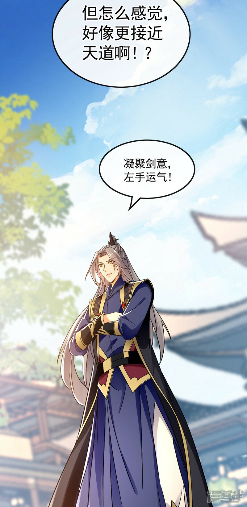 第72话 天武殿的救世主！39