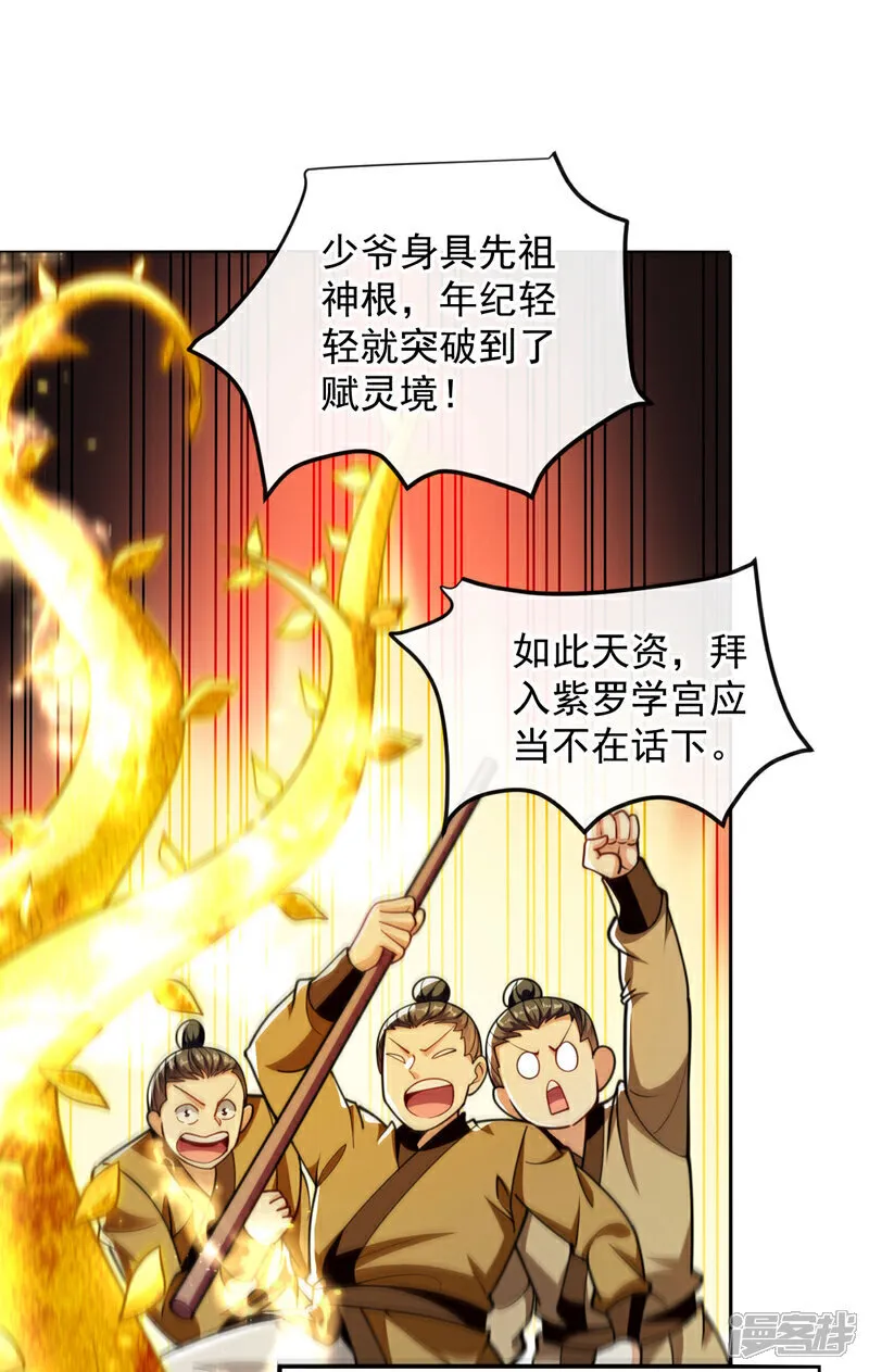 第236话 这残魂…有点意思1