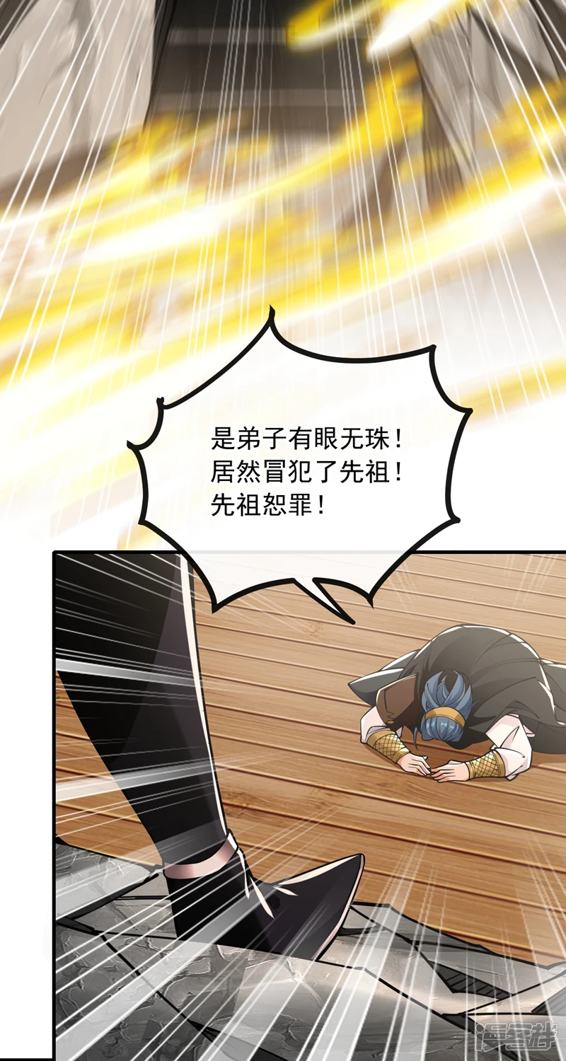 第27话 弟子叩见师尊！10