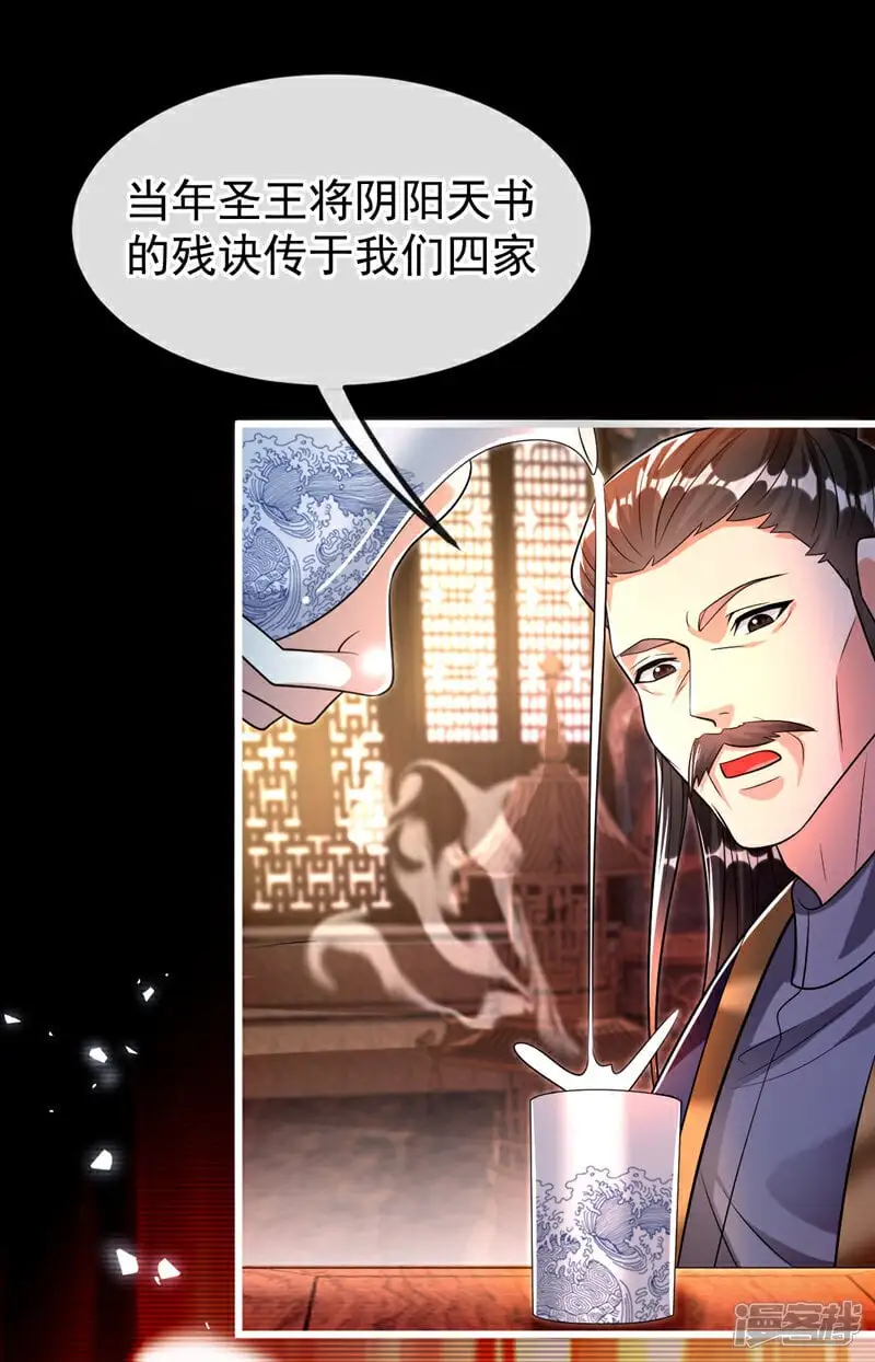 第196话 随我讨伐五派！2