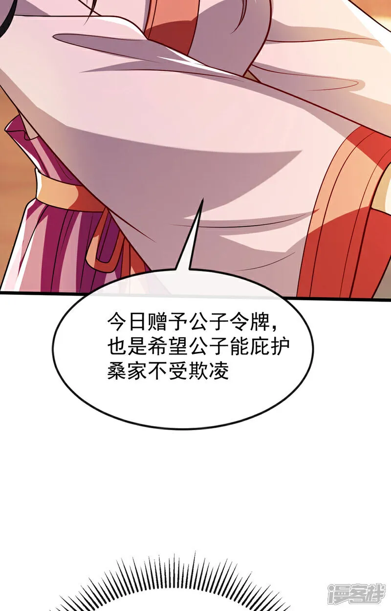 第238话 本座替你灭了便是28
