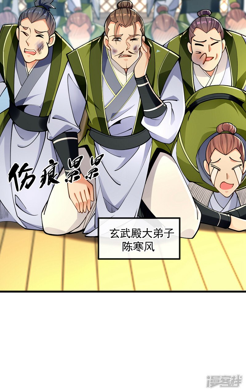 第73话 下手记得重点！20