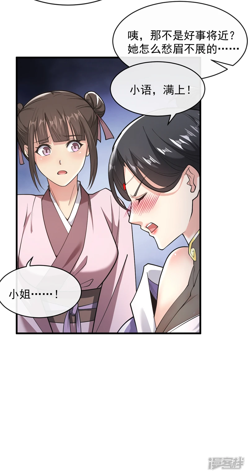 第33话 姑娘可曾见过家父？18