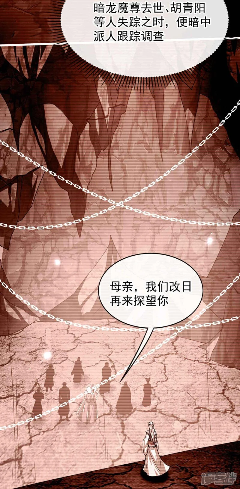 第206话 魔族叛乱了！28