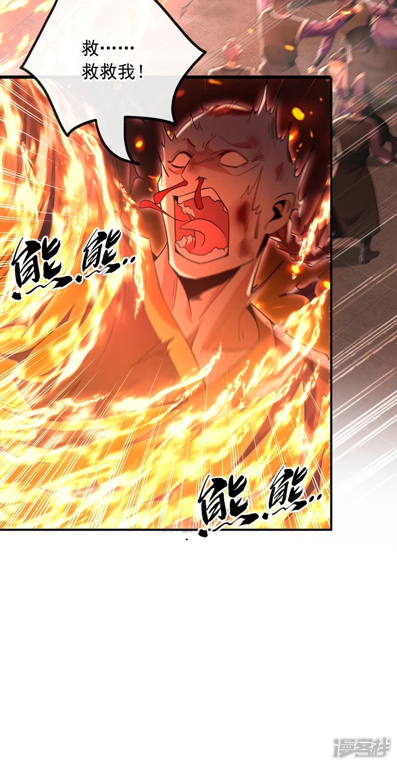 第12话 洛家，非灭不可！33