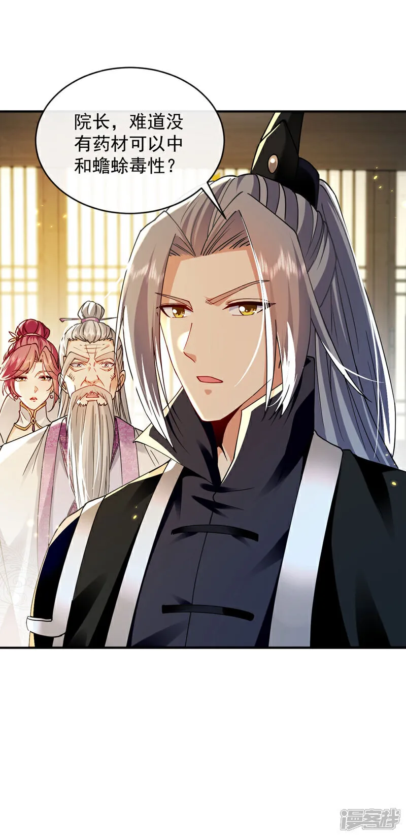 第255话 这毒极难根治！29