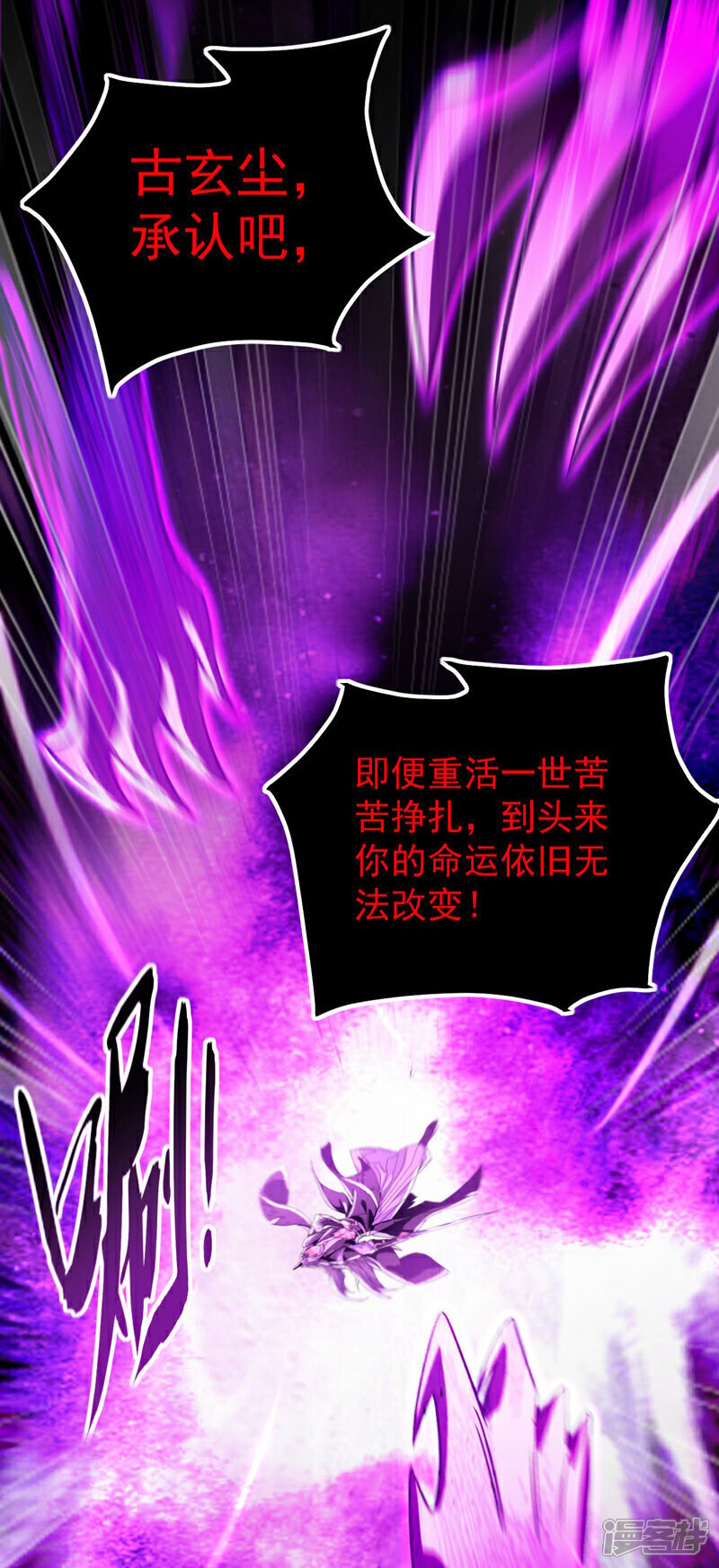 第103话 很喜欢废话？！31