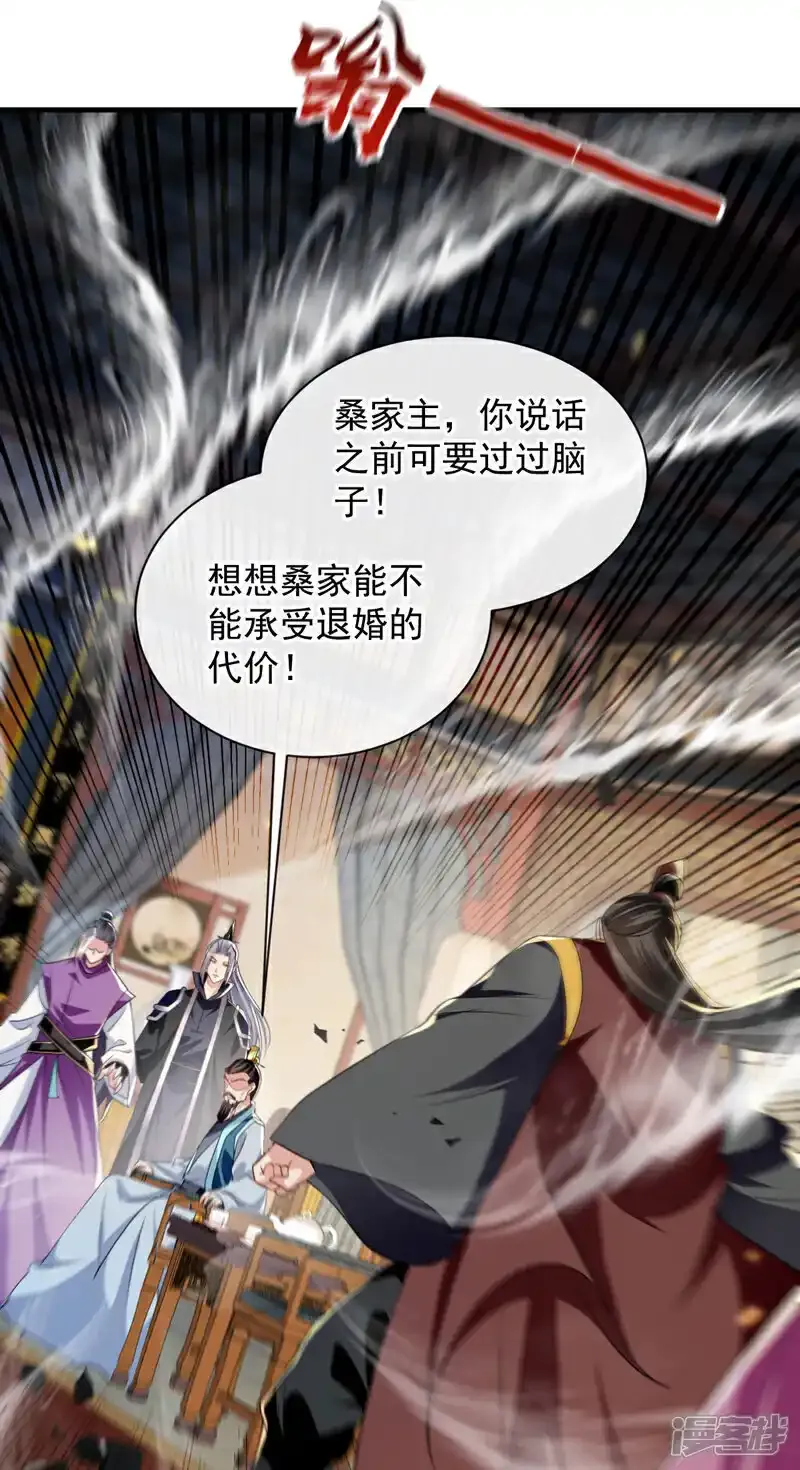 第232话 外面为何喧哗？43