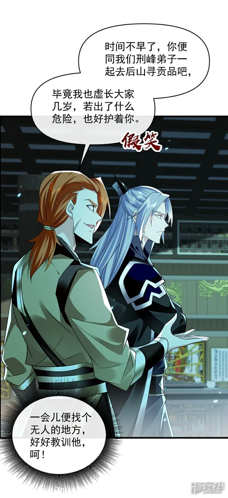 第318话 真是不要脸！26