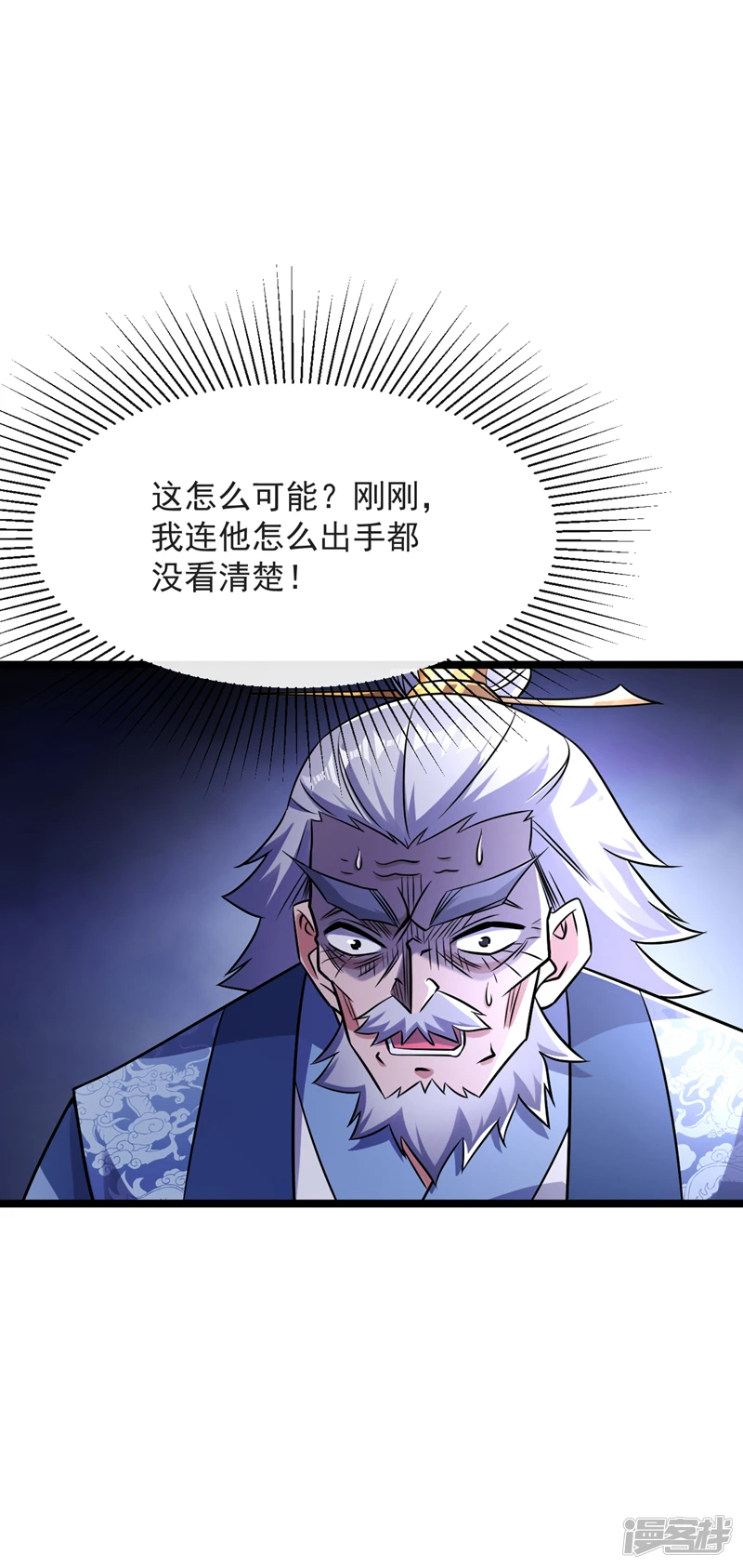 第40话 抱歉，我赶时间36