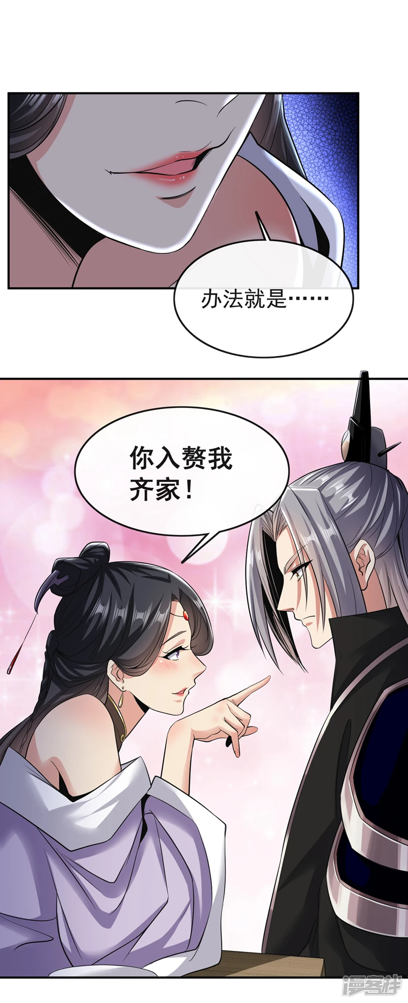 第34话 入赘齐家？！10