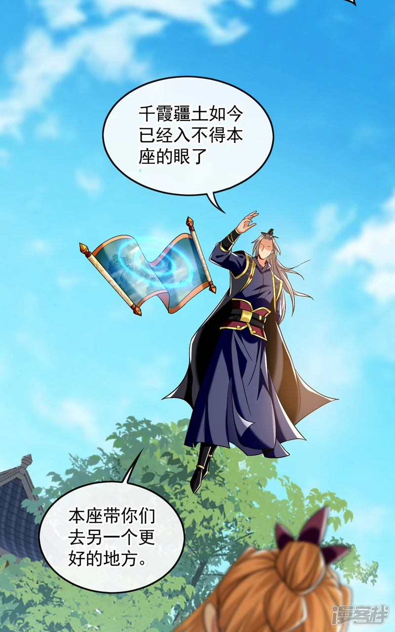 第63话 蓬莱山天葬岭？17