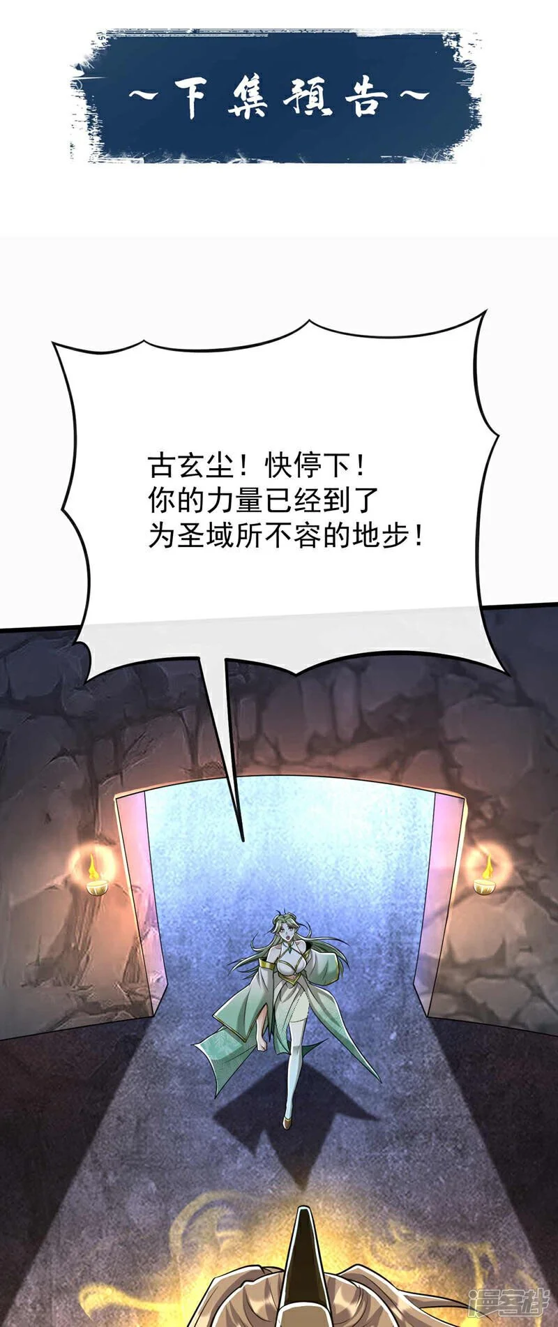 第178话 天道在反噬本座！41