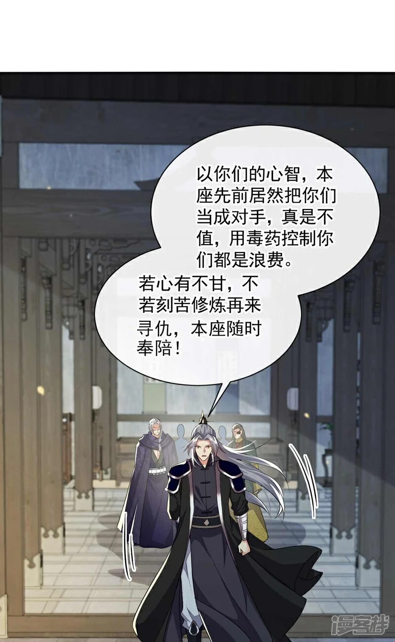 第182话 你们还能入我眼？20