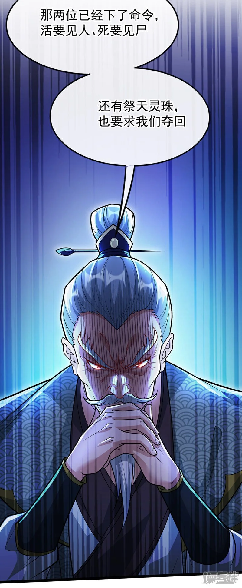 第196话 随我讨伐五派！31