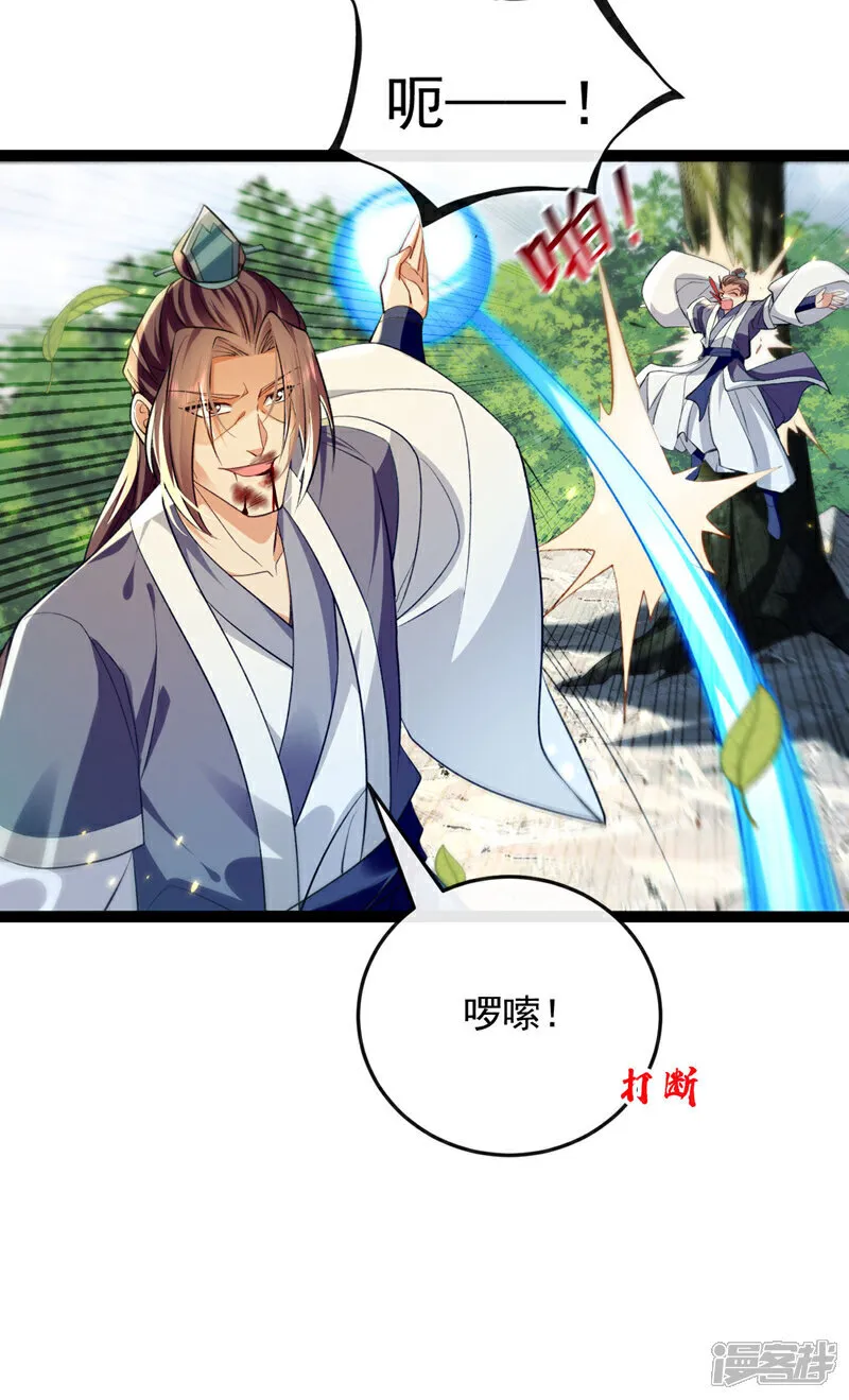 第274话 原来是几只蝼蚁！13