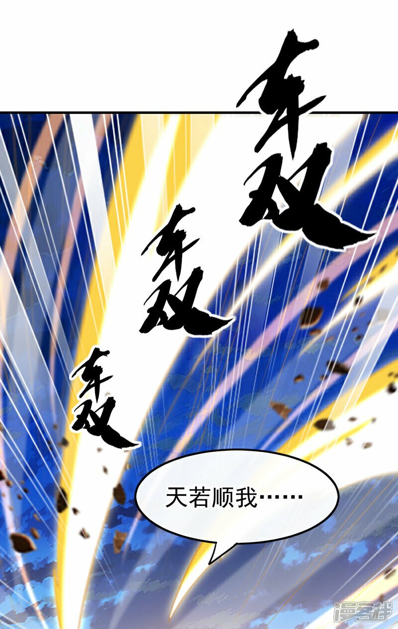 第104话 我偏要逆天而行！19