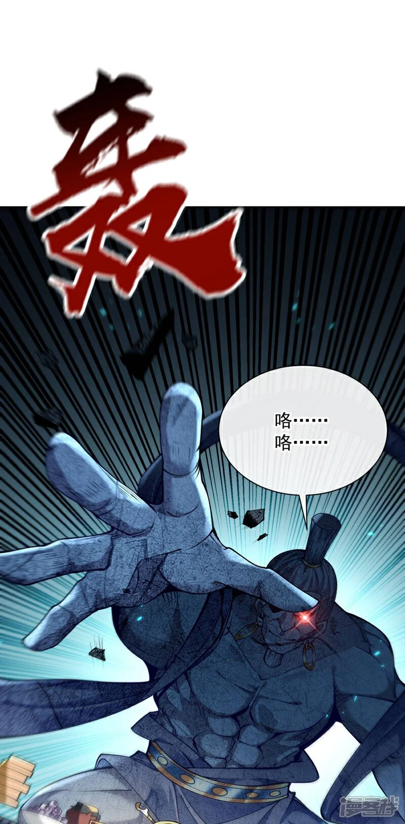 第217话 这石像有问题！23