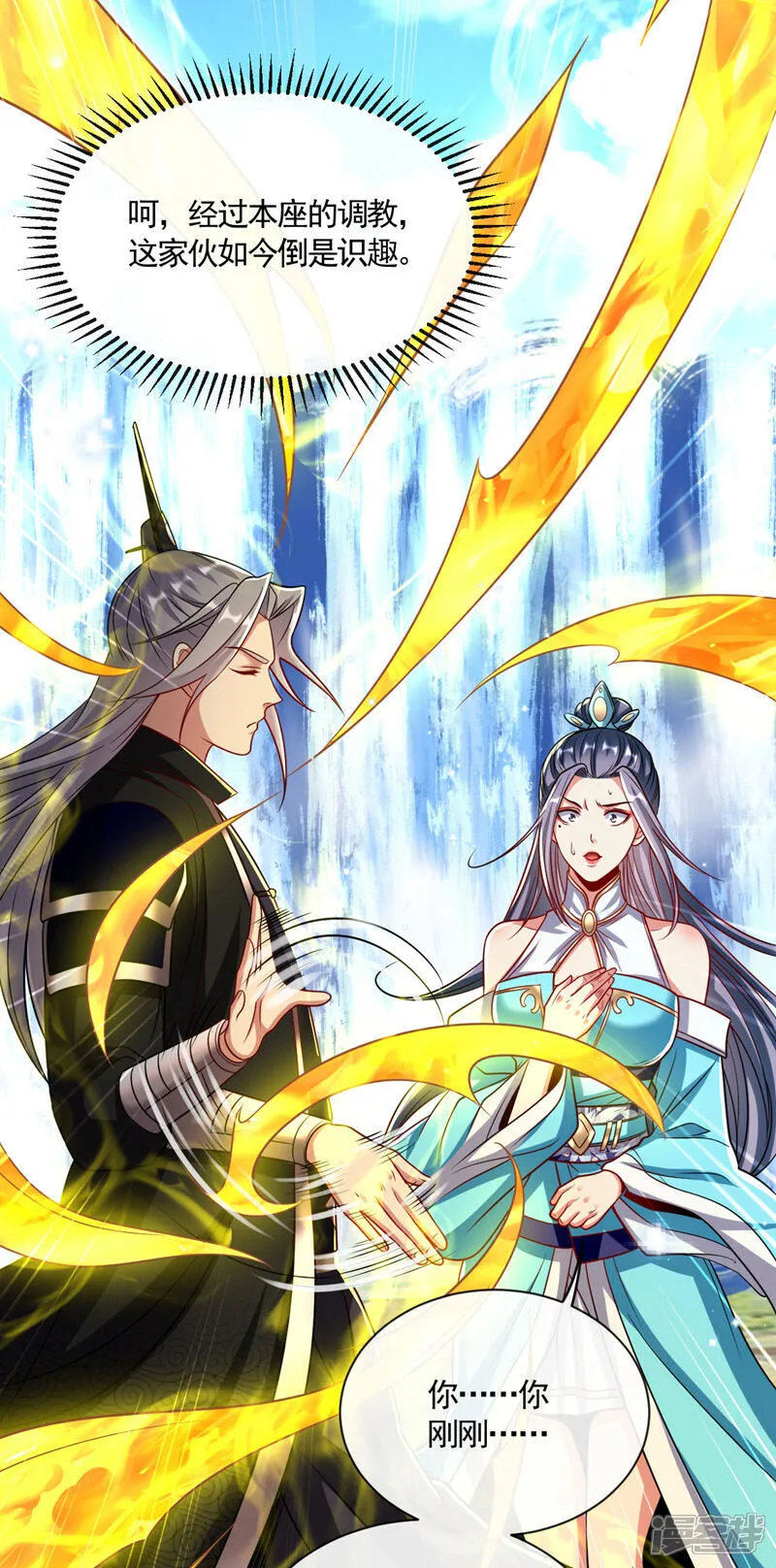 第296话 看看你有几分能耐27