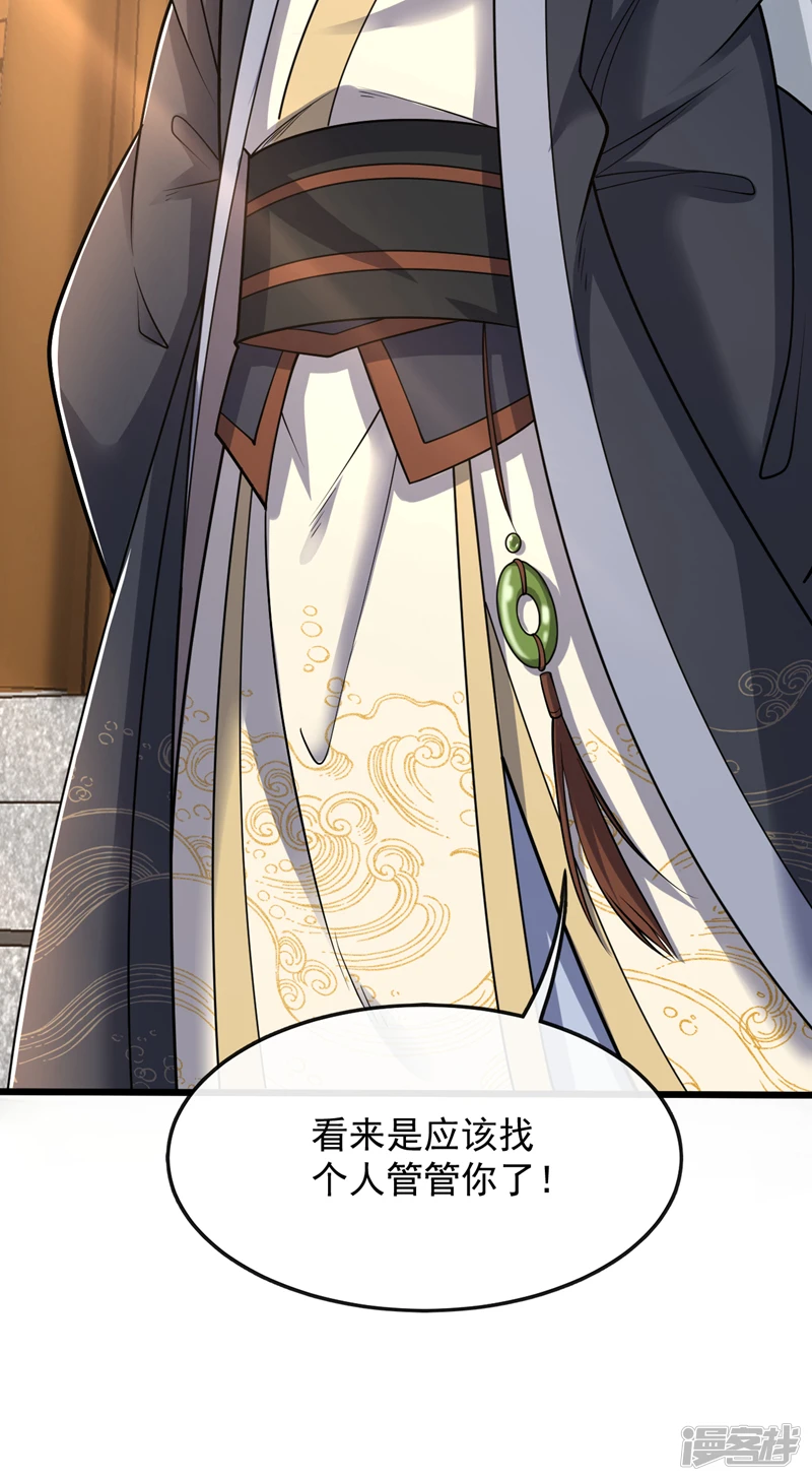 第35话 谁胜出，谁娶紫烟16