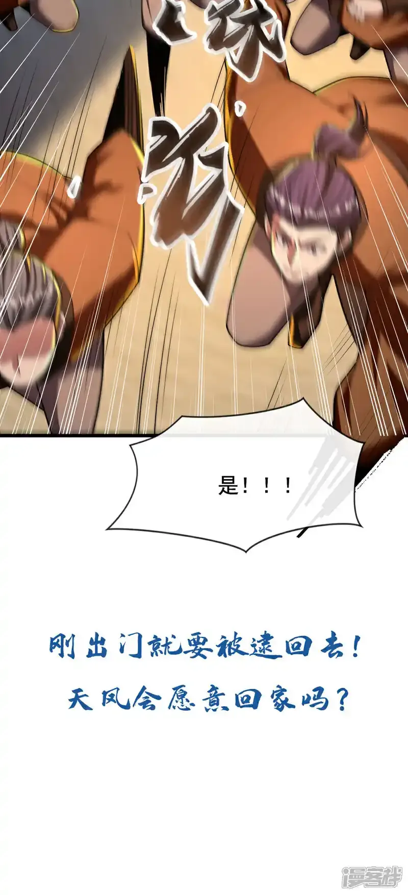 第231话 这小子确实不好惹！42