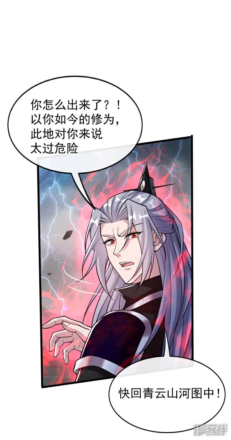 第223话 本座要让他偿命！16