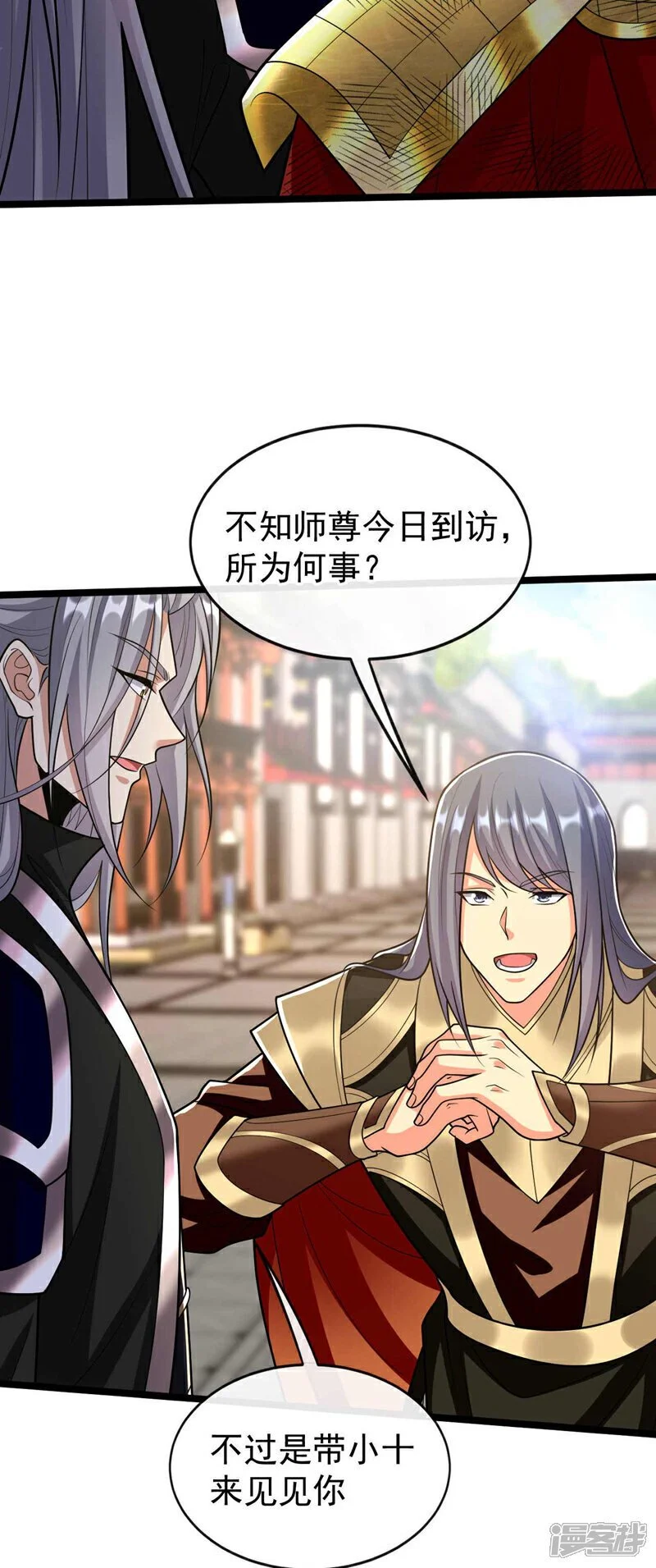 第205话 本座便替你一试！44
