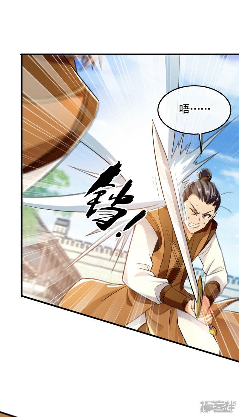 第72话 天武殿的救世主！17