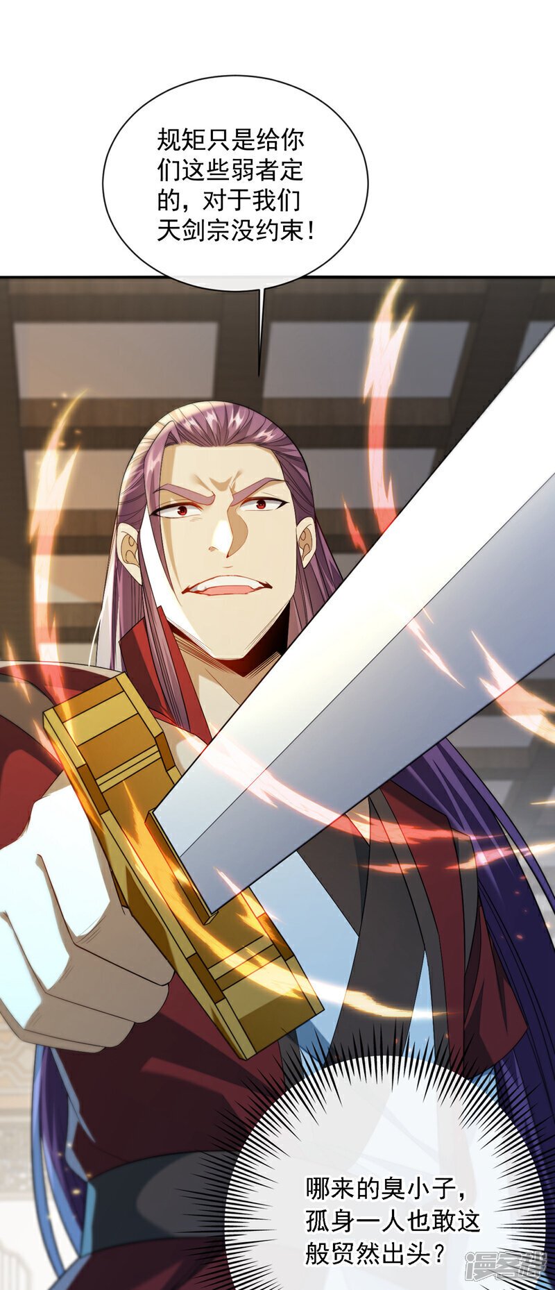 第153话 不按规矩就灭了吧！ 第153话 不按规矩就灭了吧11