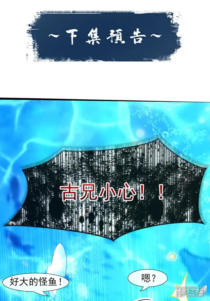 第188话 凭你们几个吗？！49