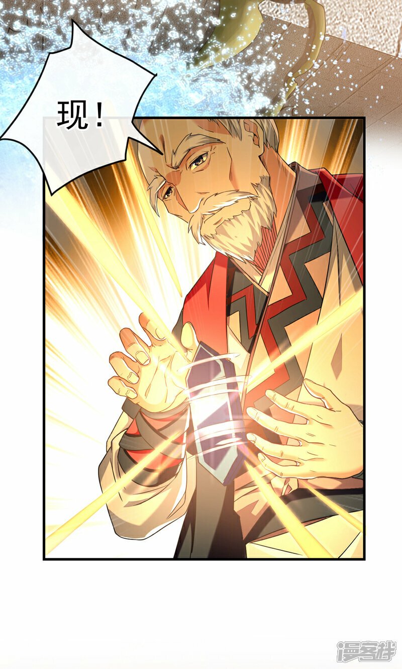 第105话 让我执掌圣河？28