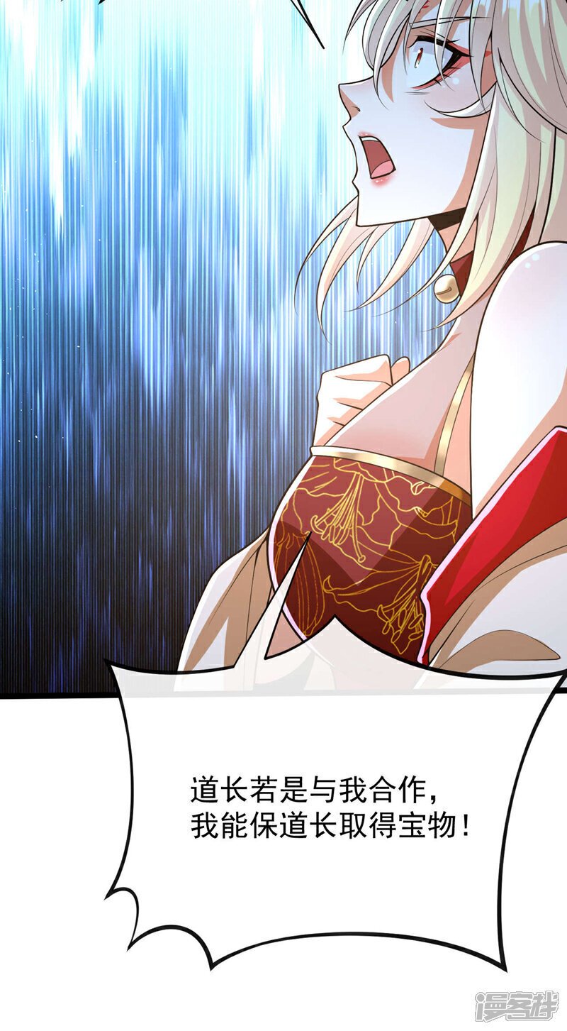 第158话 狐族的陷阱30