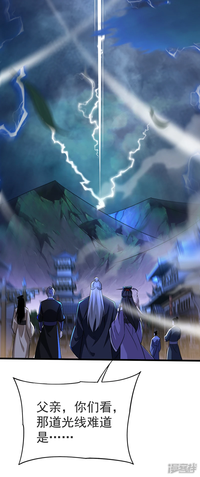 第47话 古圣遗迹！25