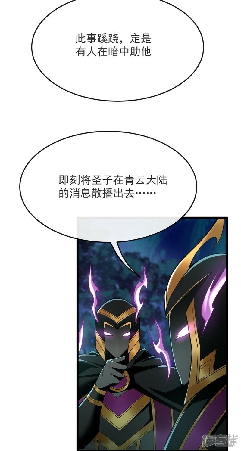 第69话 这里是圣域无疑！34