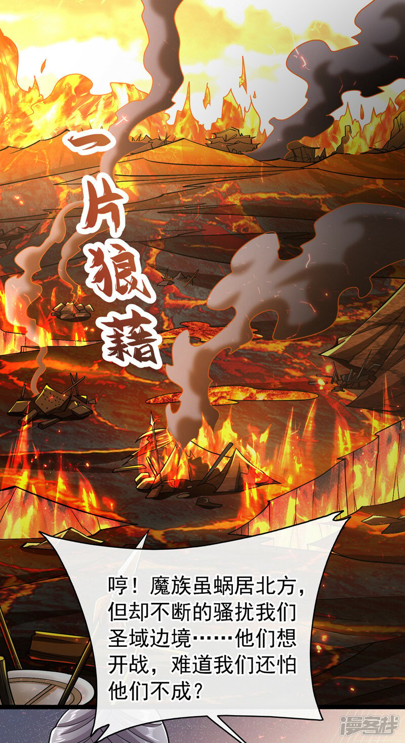 第95话 想杀本座？有趣！31
