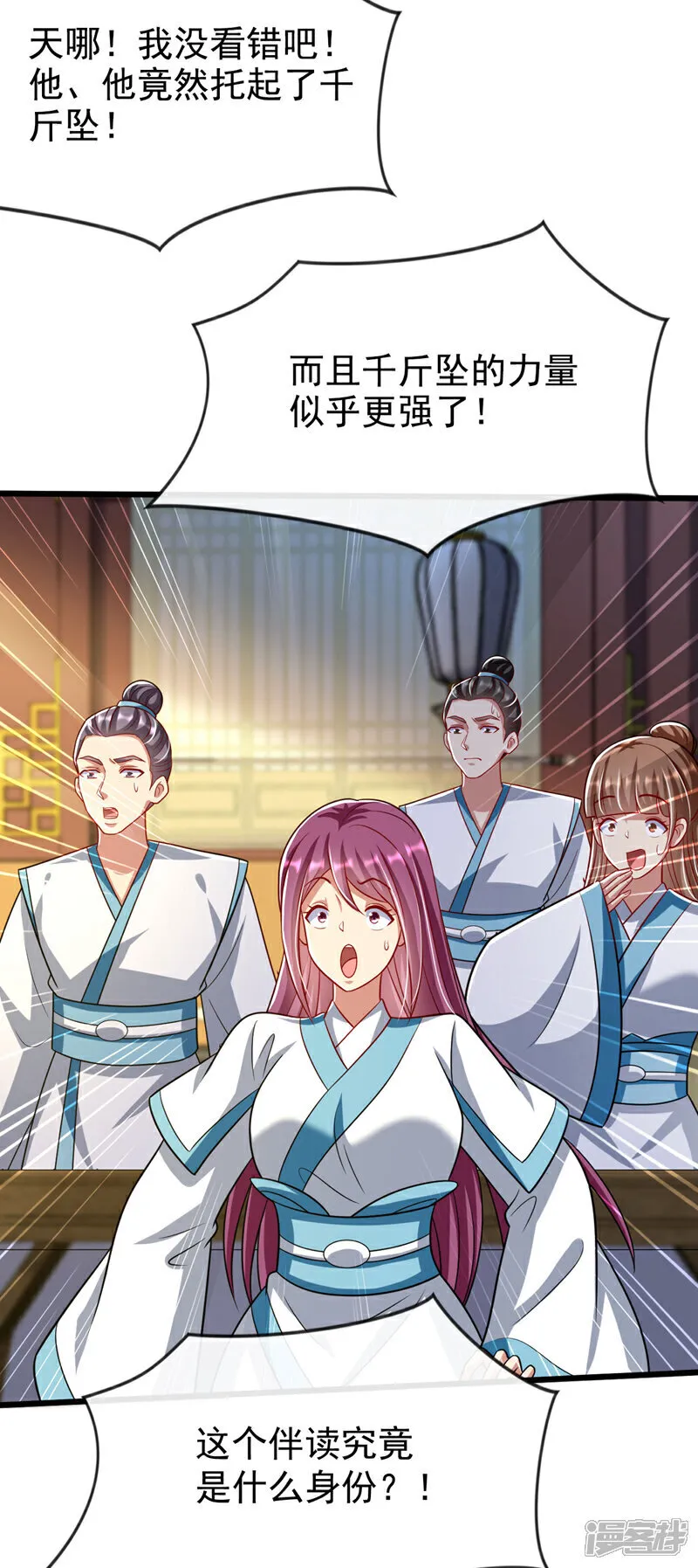 第277话 你…仅此而已吗？23