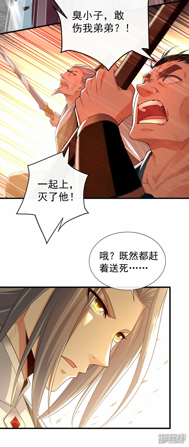 第107话 认清自己的立场！3