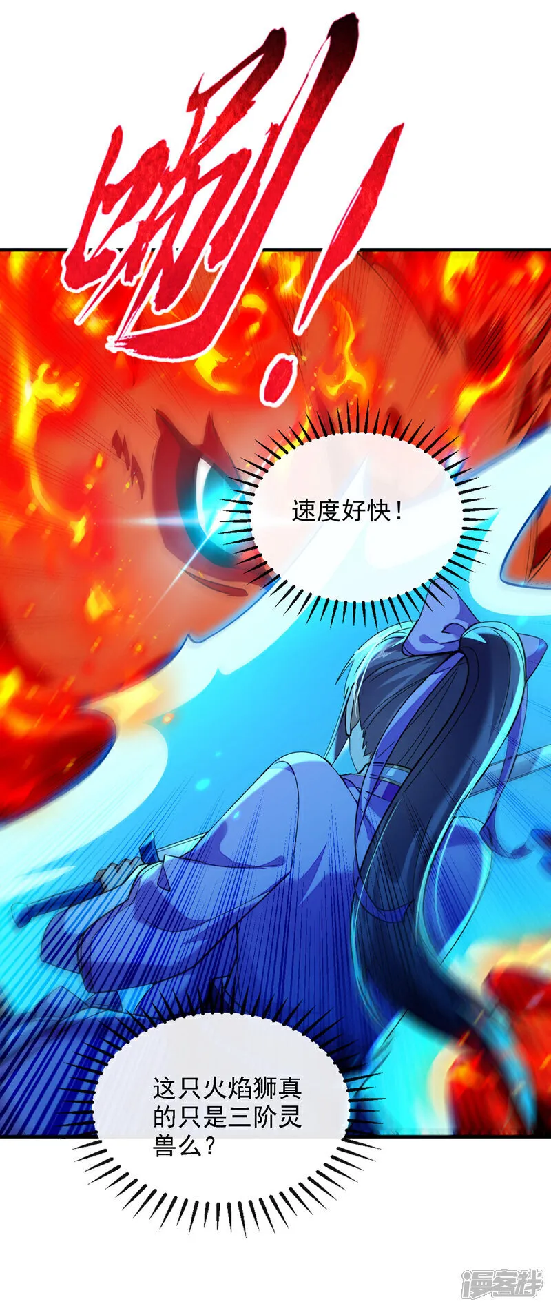 第258话 受死吧！孽畜！1