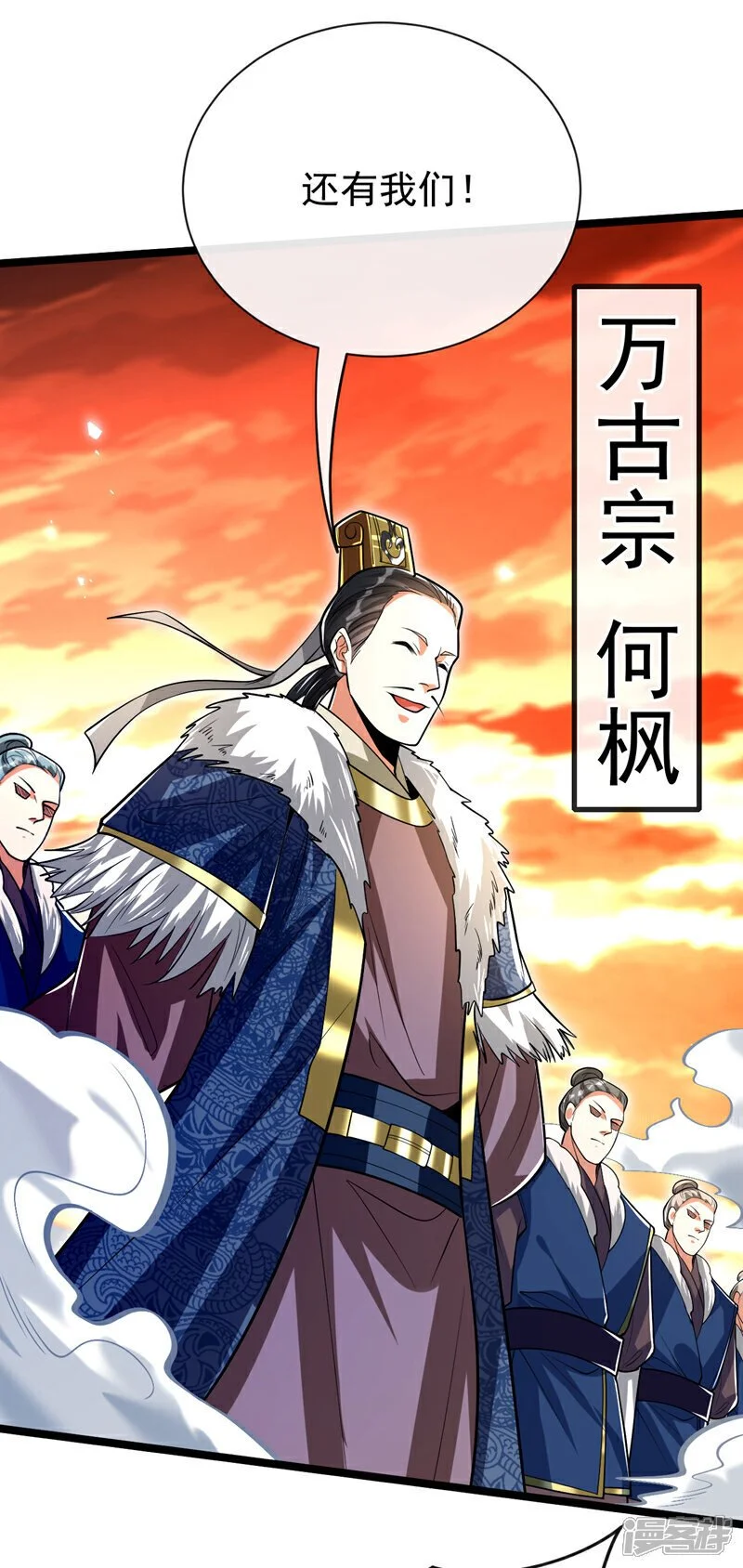 第176话 突破天元境！3