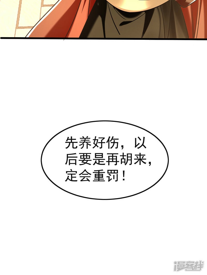 第81话 线索就此断了吗？11